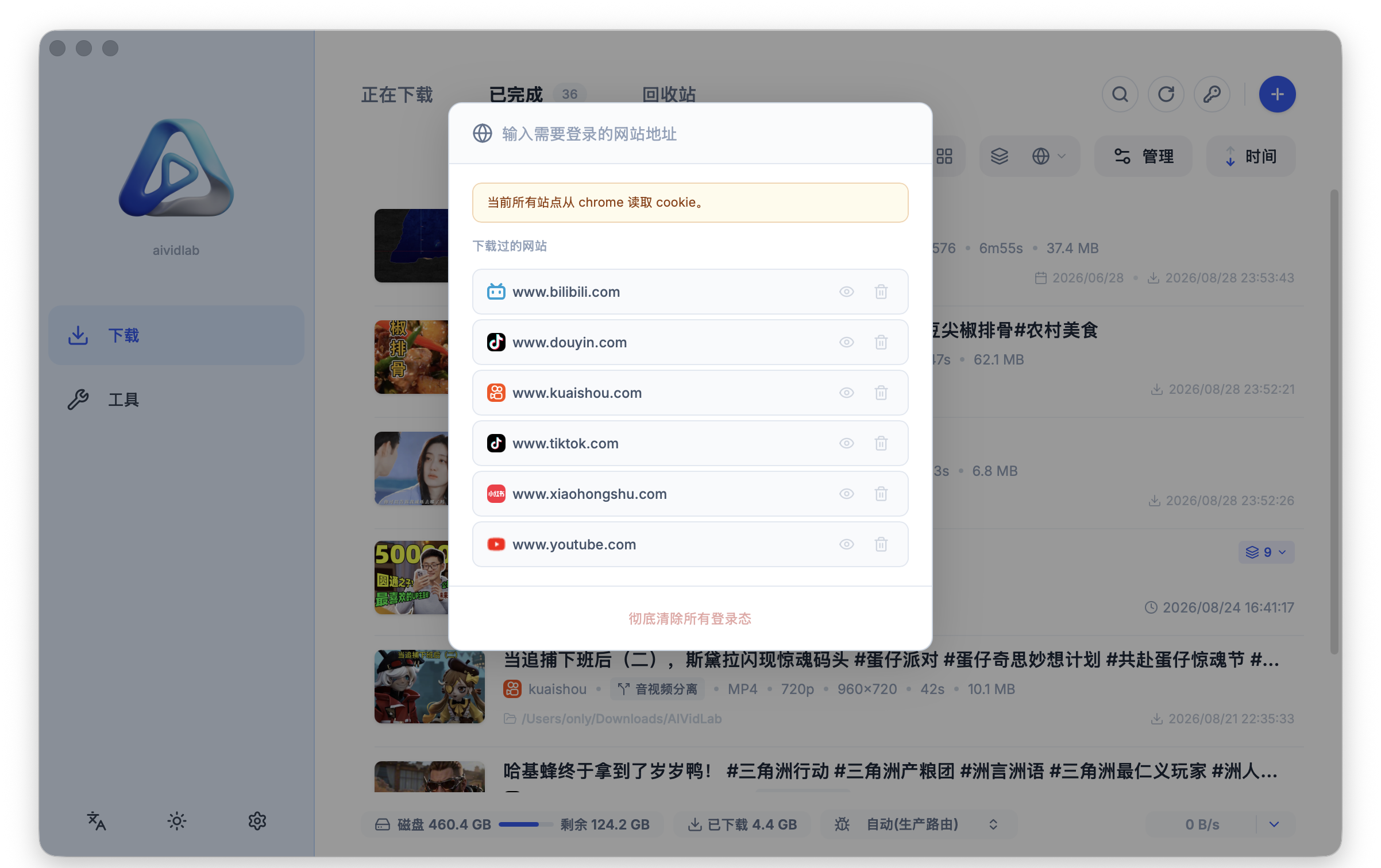 Login and cookie management