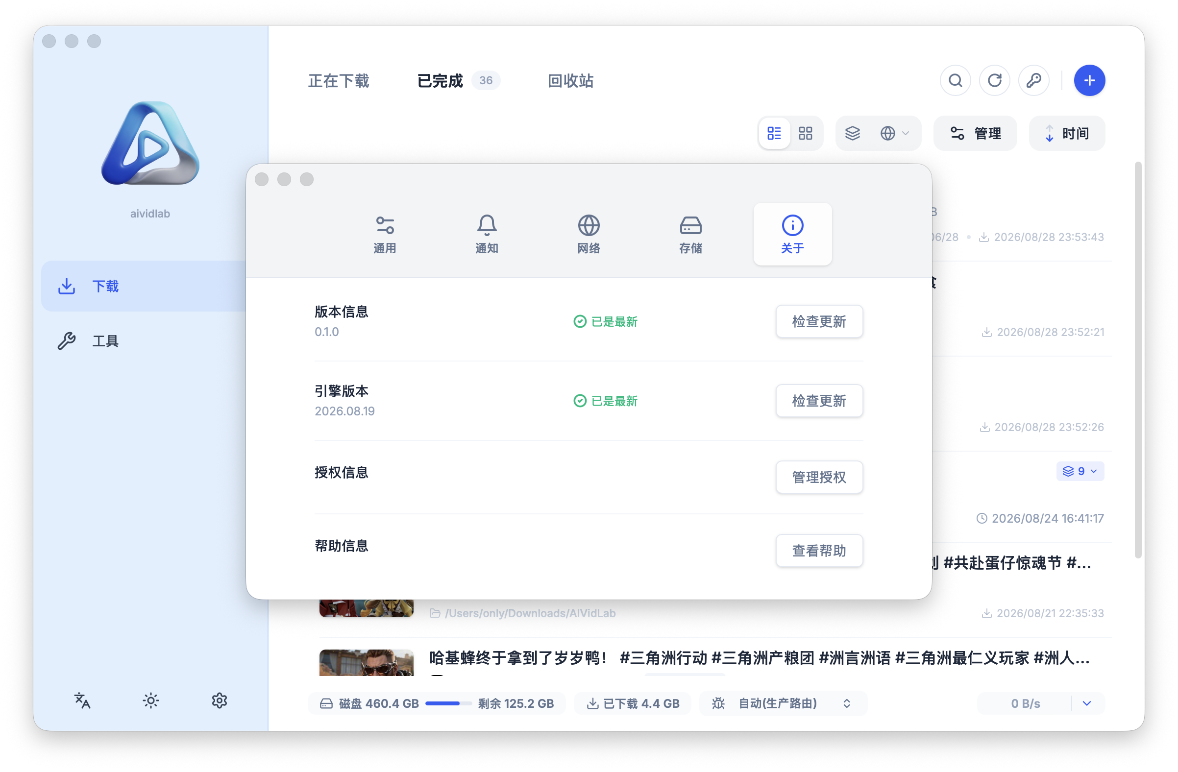 Settings · About