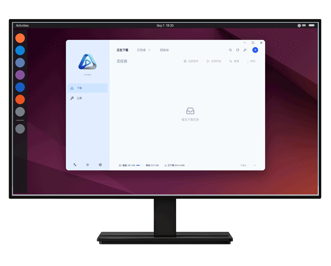 aividlab 在 Linux 上的运行截图