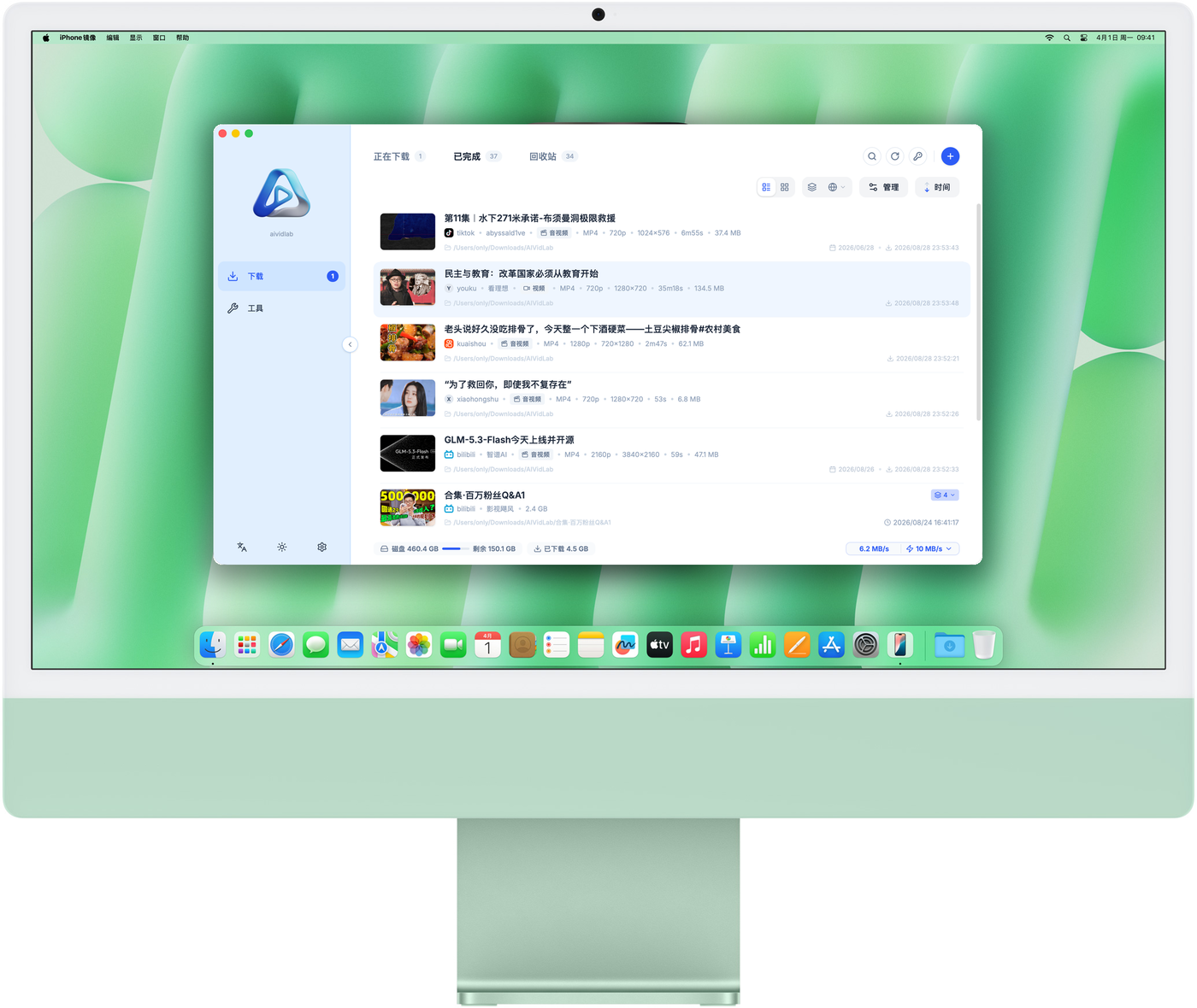 aividlab 在 macOS 上的运行截图