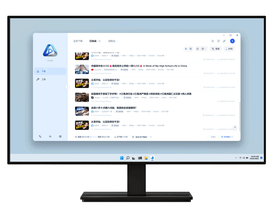 aividlab 在 Windows 上的运行截图